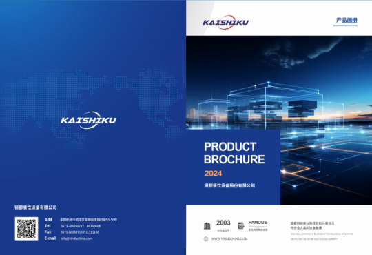 西餐爐具系列2024