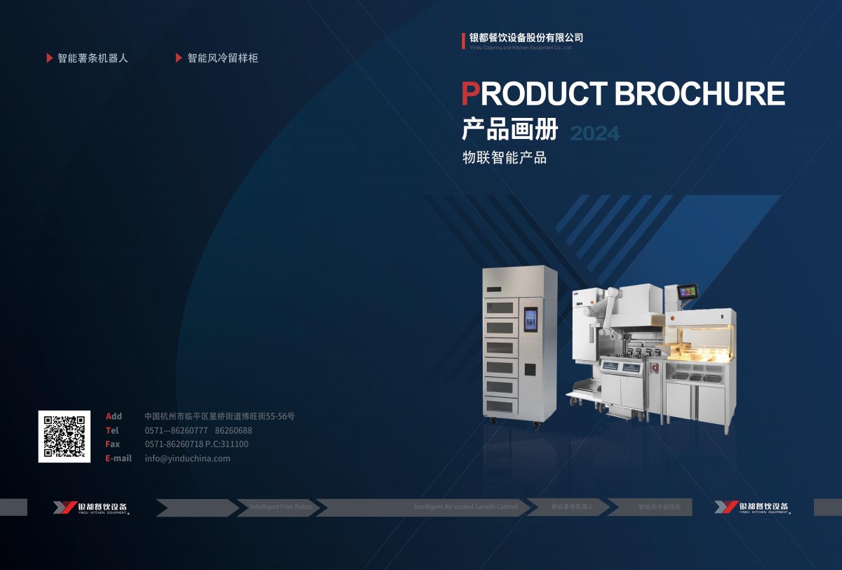 智能設備系列2024